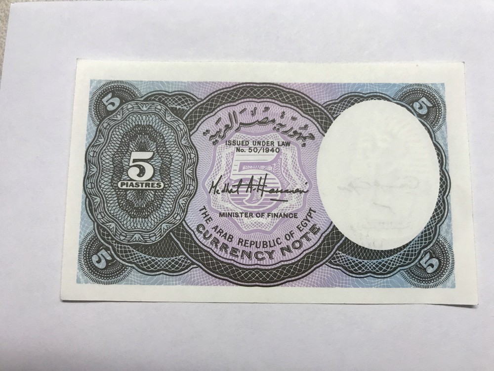 EGYPT 5 PIASTRES Unc. #6579