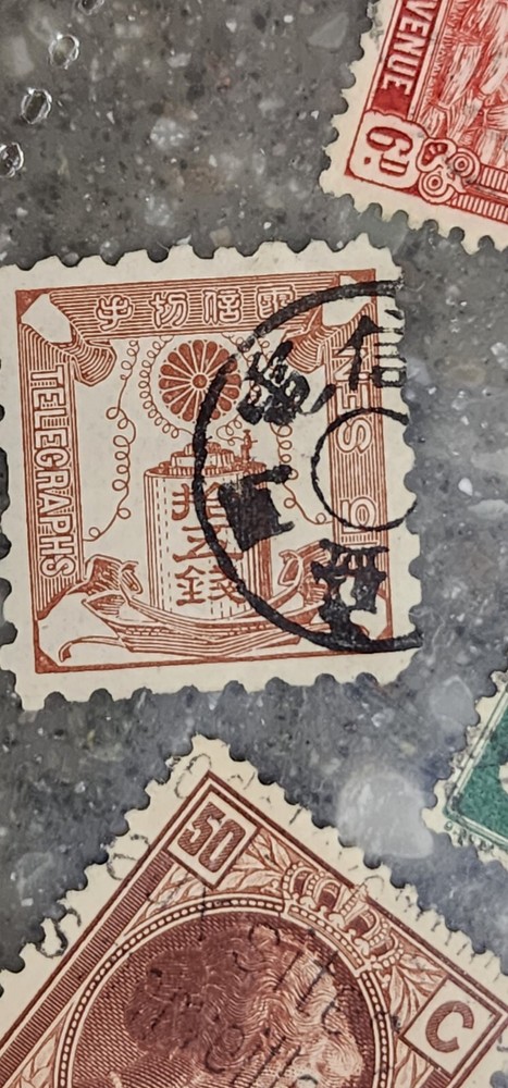 Telegraphs Foreign 15 Sen Stamp Used - #A1304