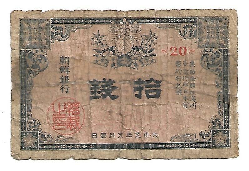 Korea - Scarce Old 20 Sen Note (1916)  P21 - VG