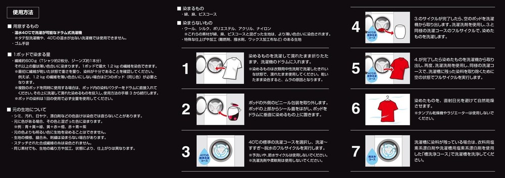 Machine Dye Pod, 350g, Intense Black