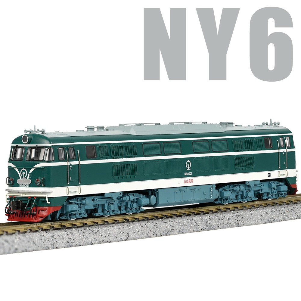 N scale Charming China Railway NY6 Combustion Engine Train Model Prop