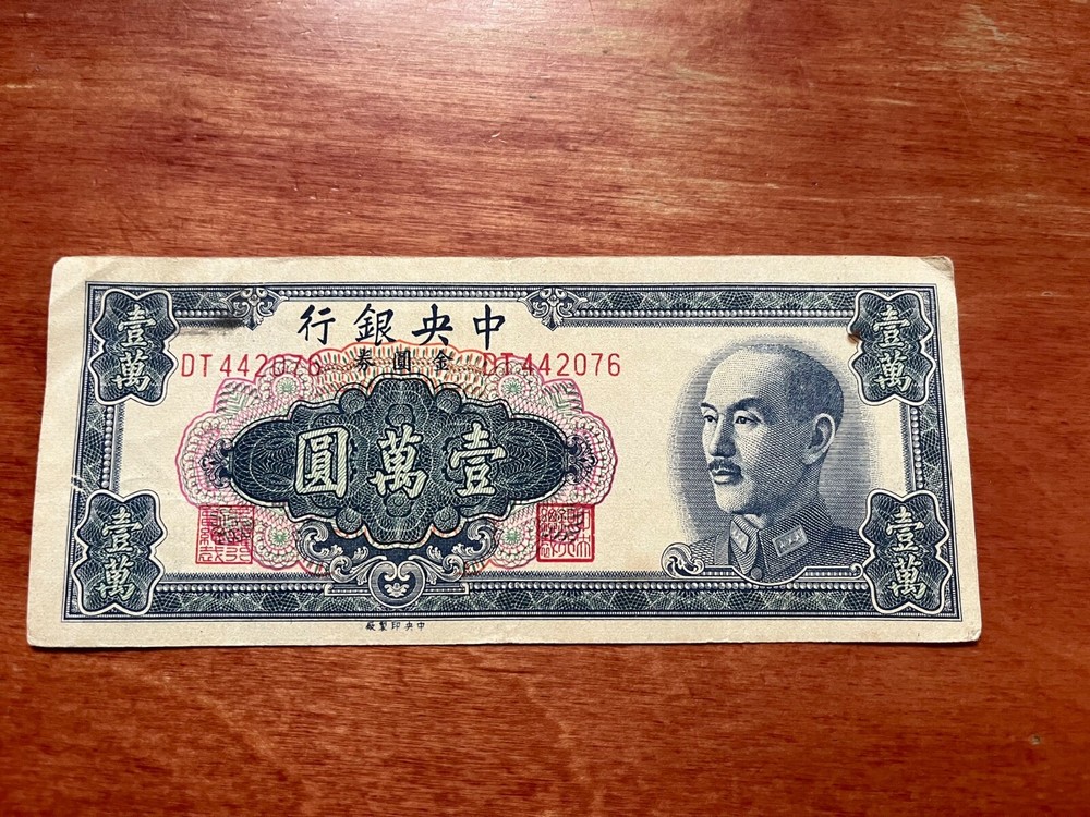 1949 10000 Yuan, China