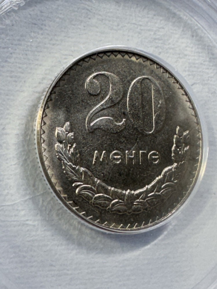 1981 Mongolia 20 Mongo Graded MS 66 by ANACS
