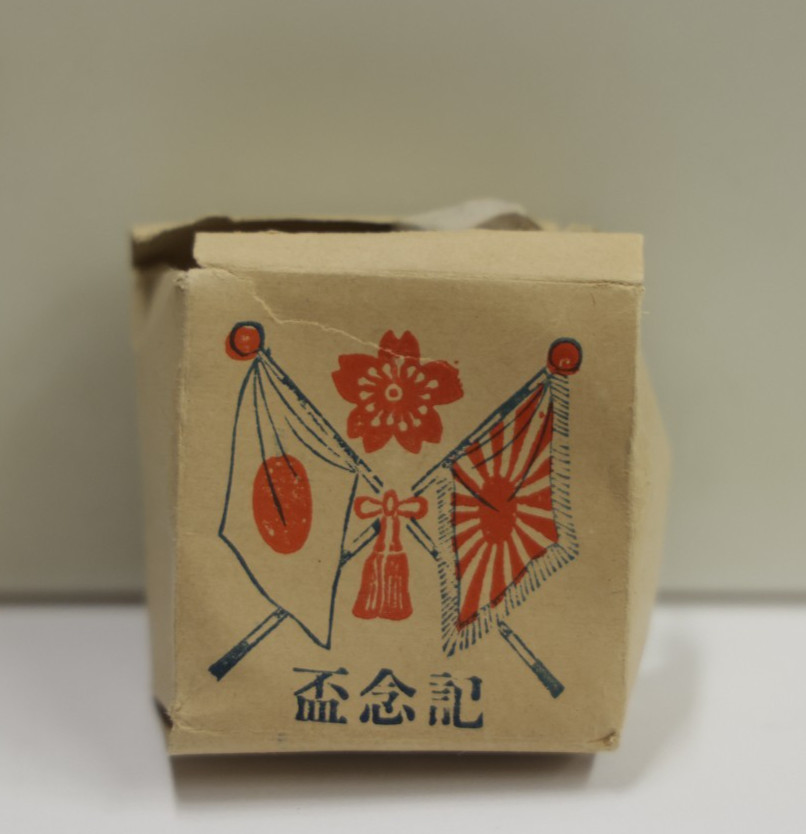 Original Boxed WWII Japanese Sake Cup in Box