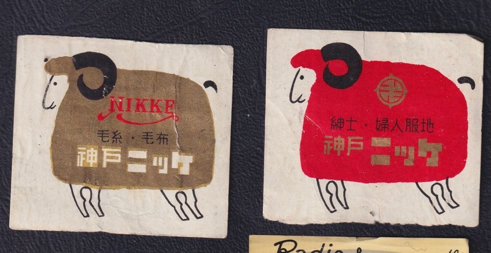 2 Old  Matchbox  label  Japan  BN281116 Sheep