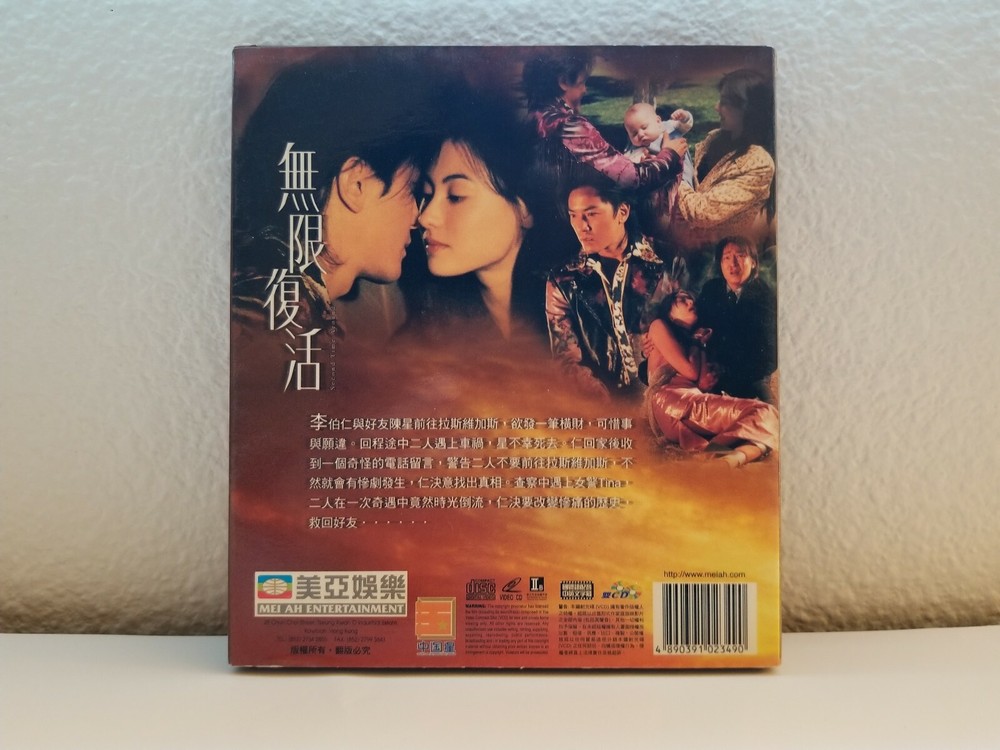 VCD Second Time Around Hong Kong Chinese Video 2-CD