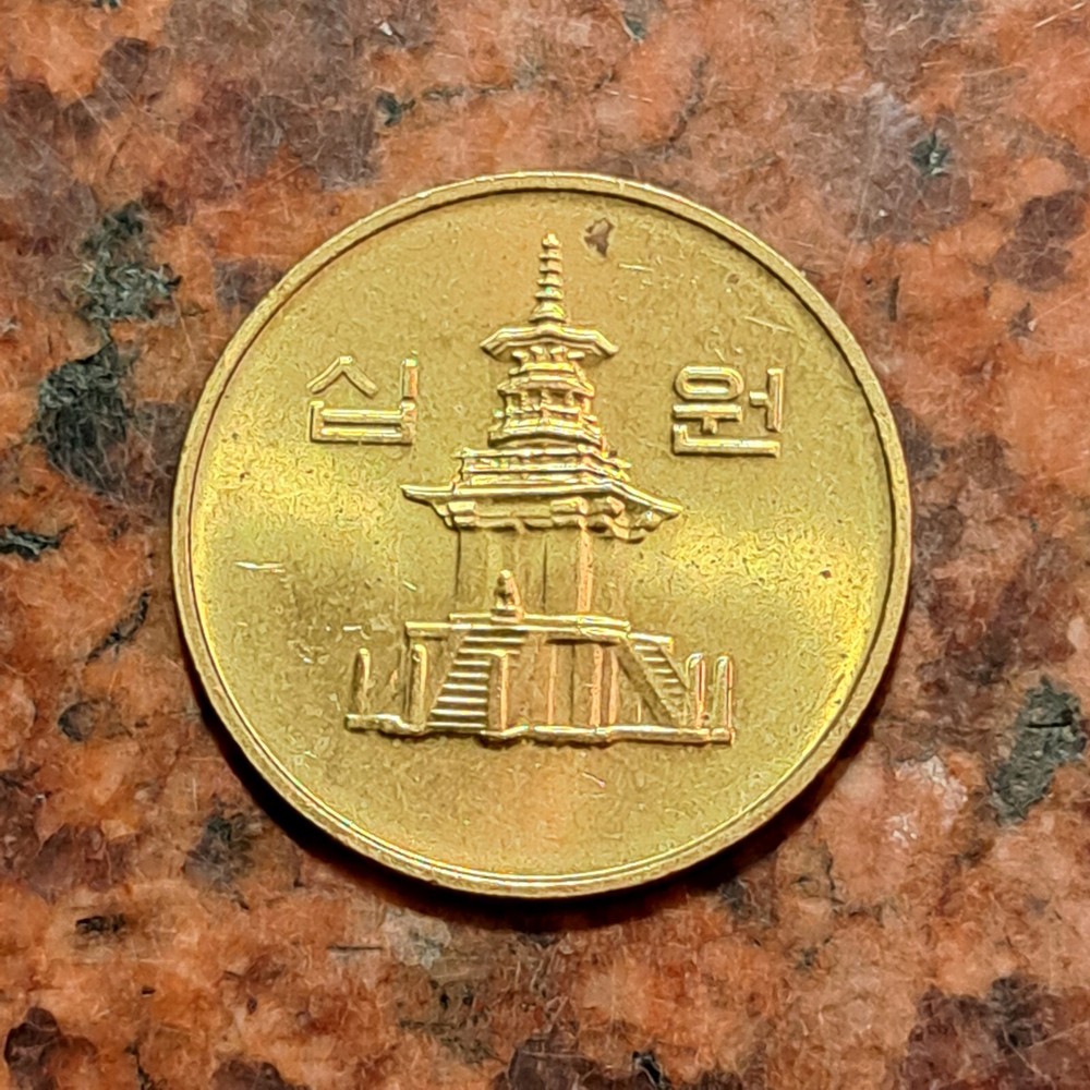 2005 SOUTH KOREA 10 WON COIN - #B4000