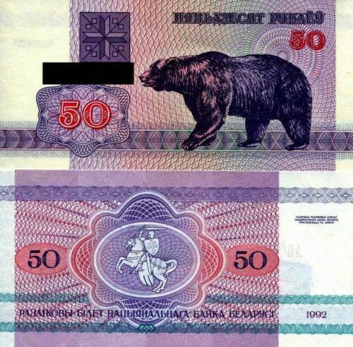 Belarus 50 Rubels 1992 Bear banknote (UNC)