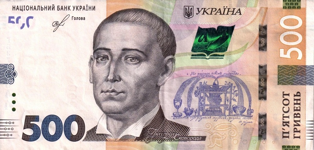 UKRAINE -- 500 Hryven 2018