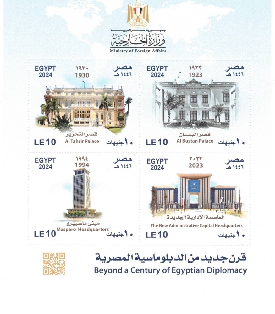 New Year 2024 Egypt Stamps Complete Set.