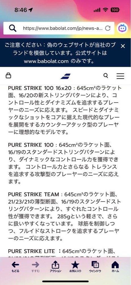 Babolat PURE STRIKE jr With Case