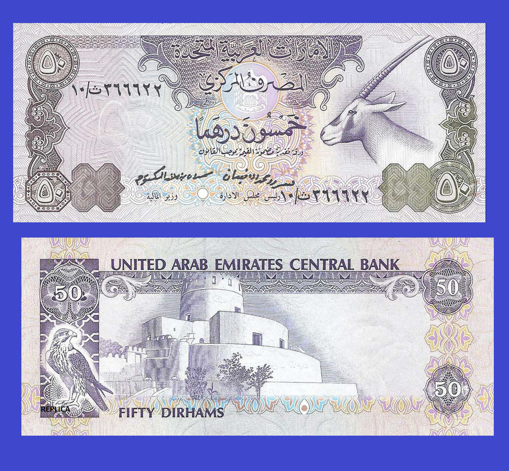 UNITED ARAB EMIRATES  50 DIRHAMS 1982 -/ Copy