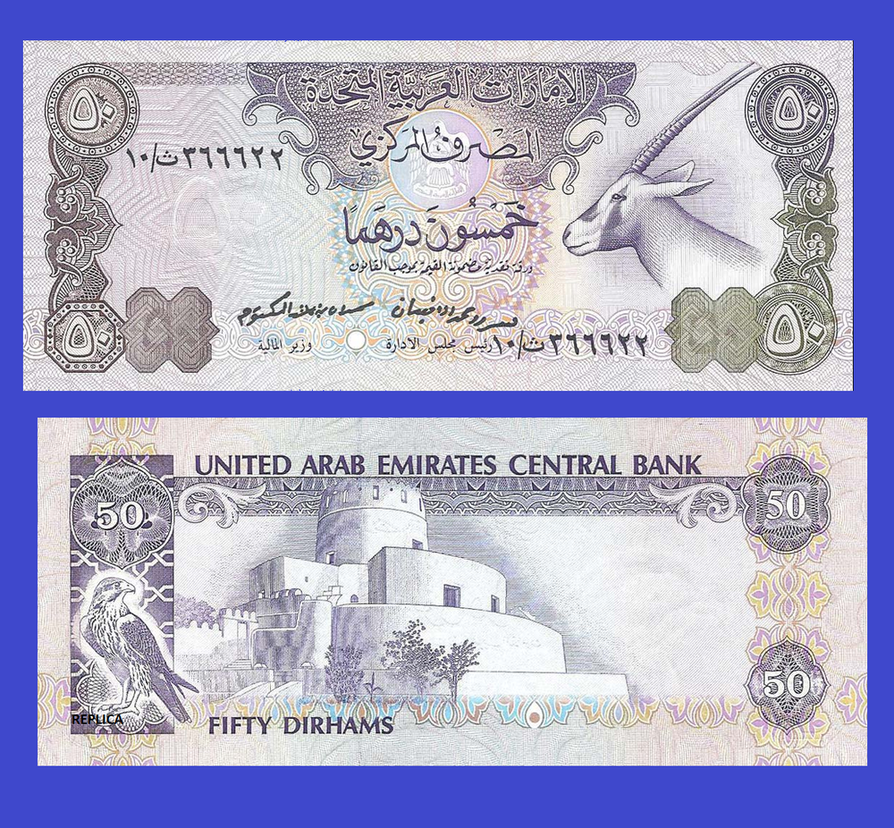 UNITED ARAB EMIRATES 50 DIRHAMS 1982 -/ Copy