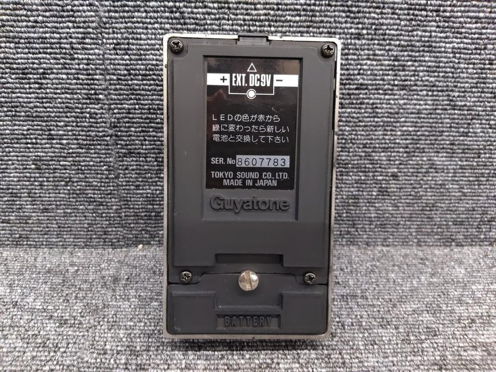 Guyatone Ps-021 Effector No.nm1286