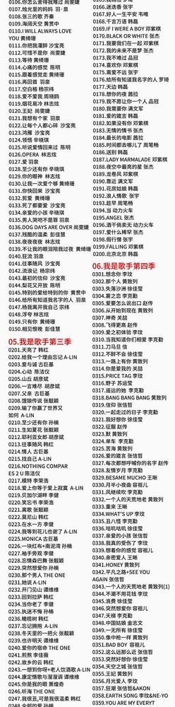 车载U盘32g 我是歌手+中国好声音+蒙面歌王+天赐的声音流行歌曲MP3