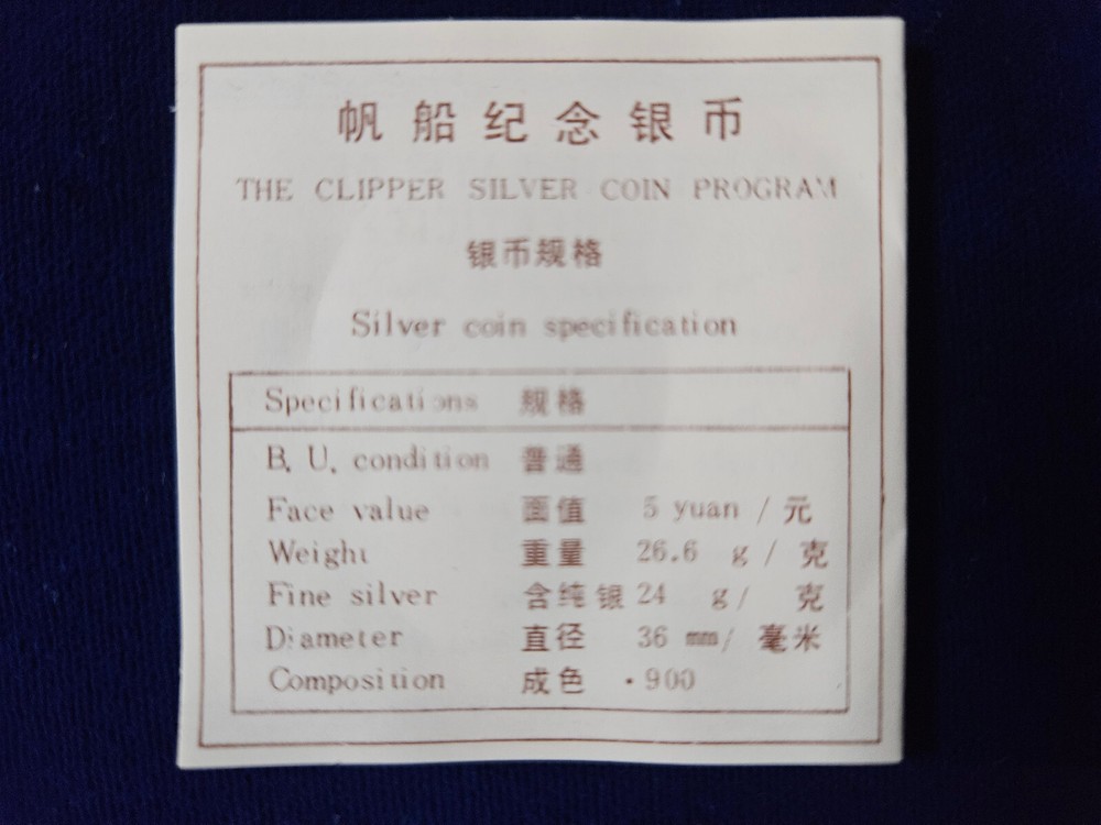 🌟 1986 China "The Clipper Silver Coin Program" 5 Yuan 90% Silver w/ Case & COA