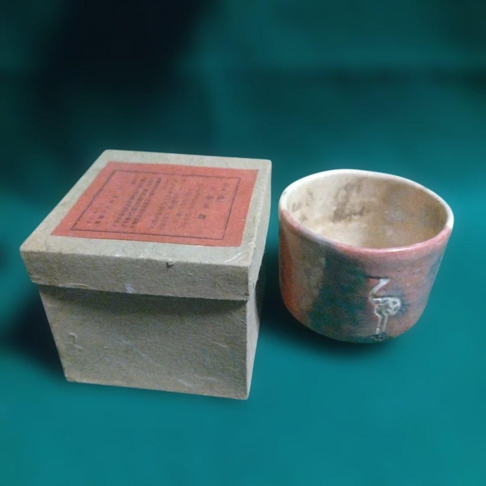 Tea Utensils Yasaka ware Daifuku