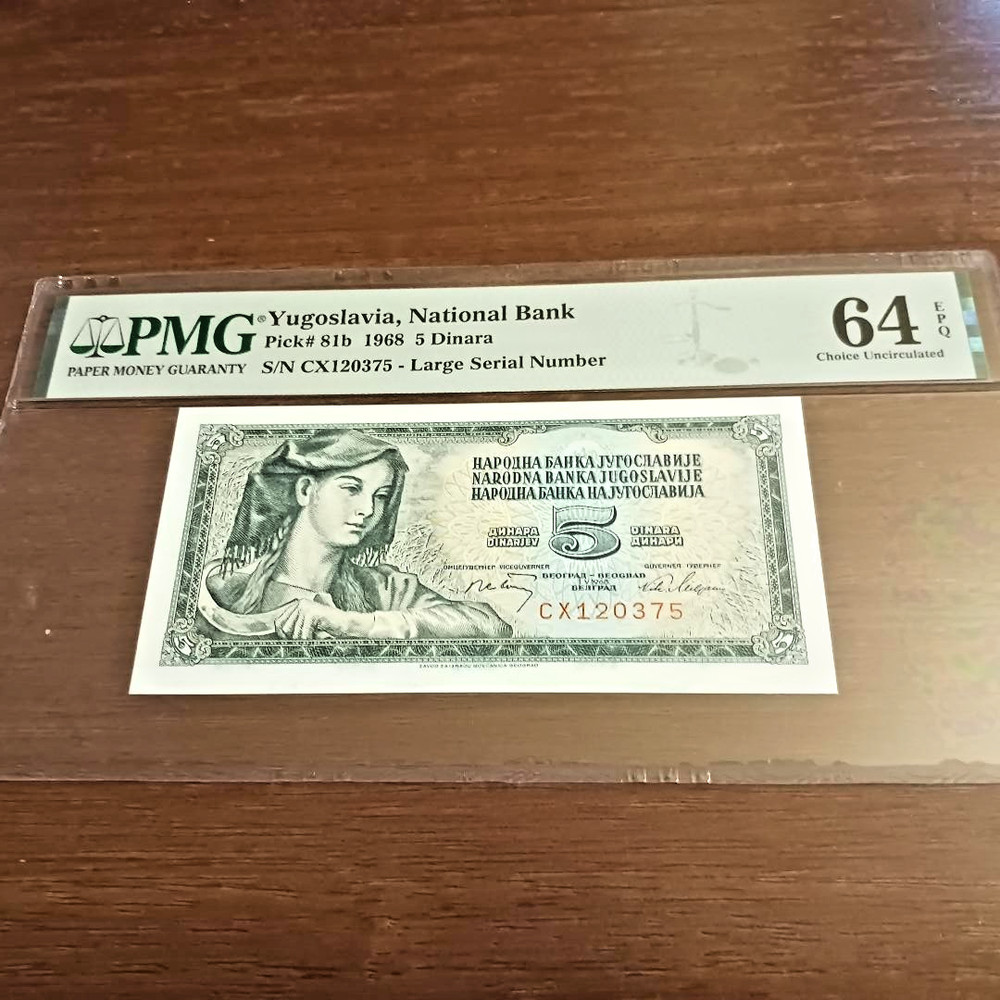 1968 Yugoslavia 5 Dinara Pick 81b 64EPQ