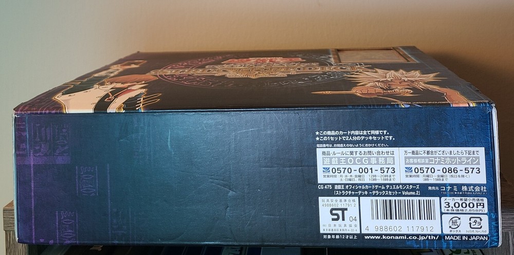 2004 Yu-Gi-Oh! Structure Deck: Deluxe Set Volume 2 (Japanese)