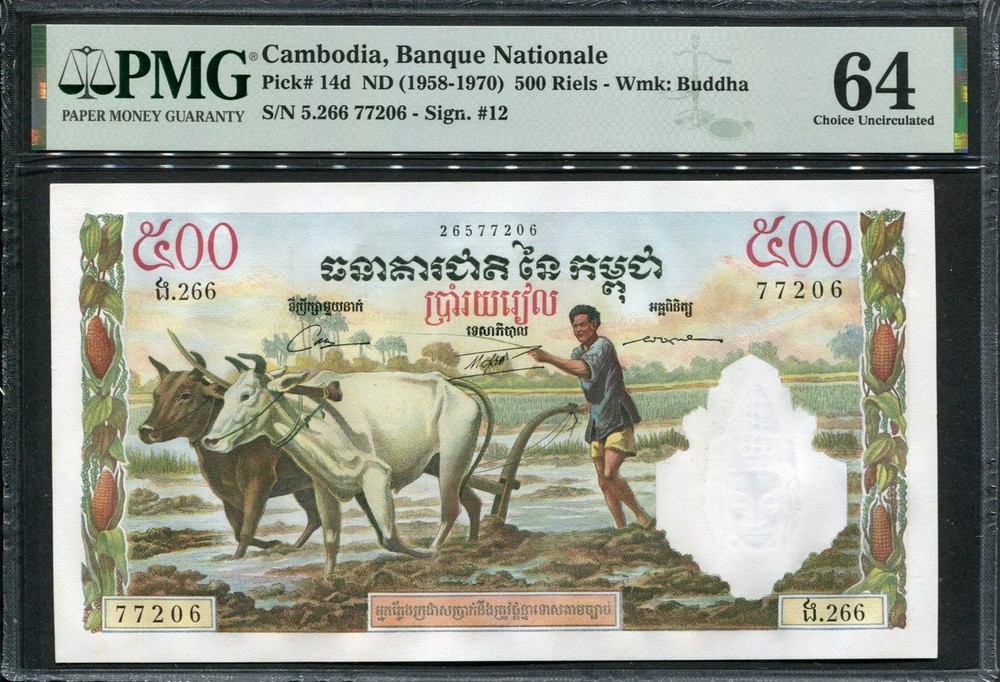 Cambodia 1958-1970, 500Riels, P14d,PMG 64 UNC