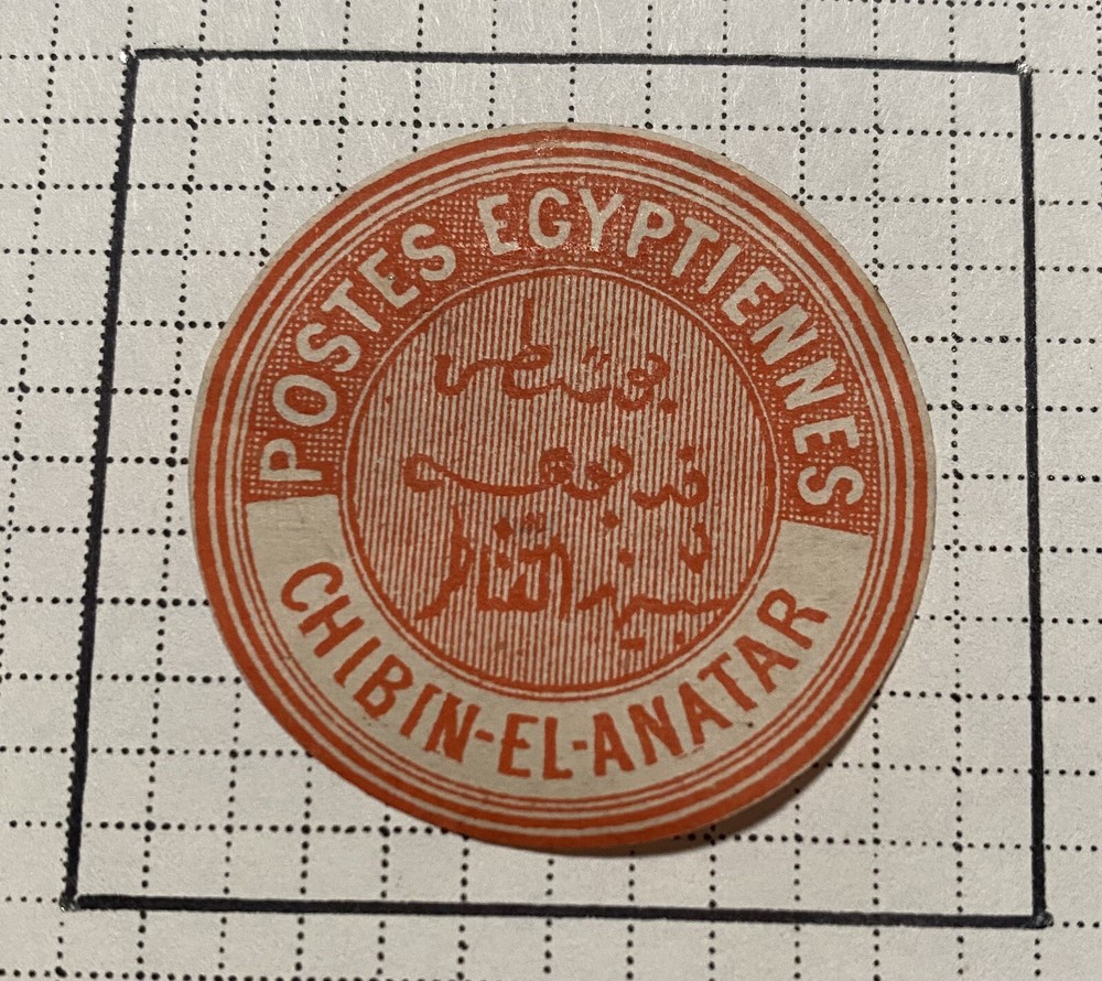 Egypt Interpostal Seal Lot Of 13