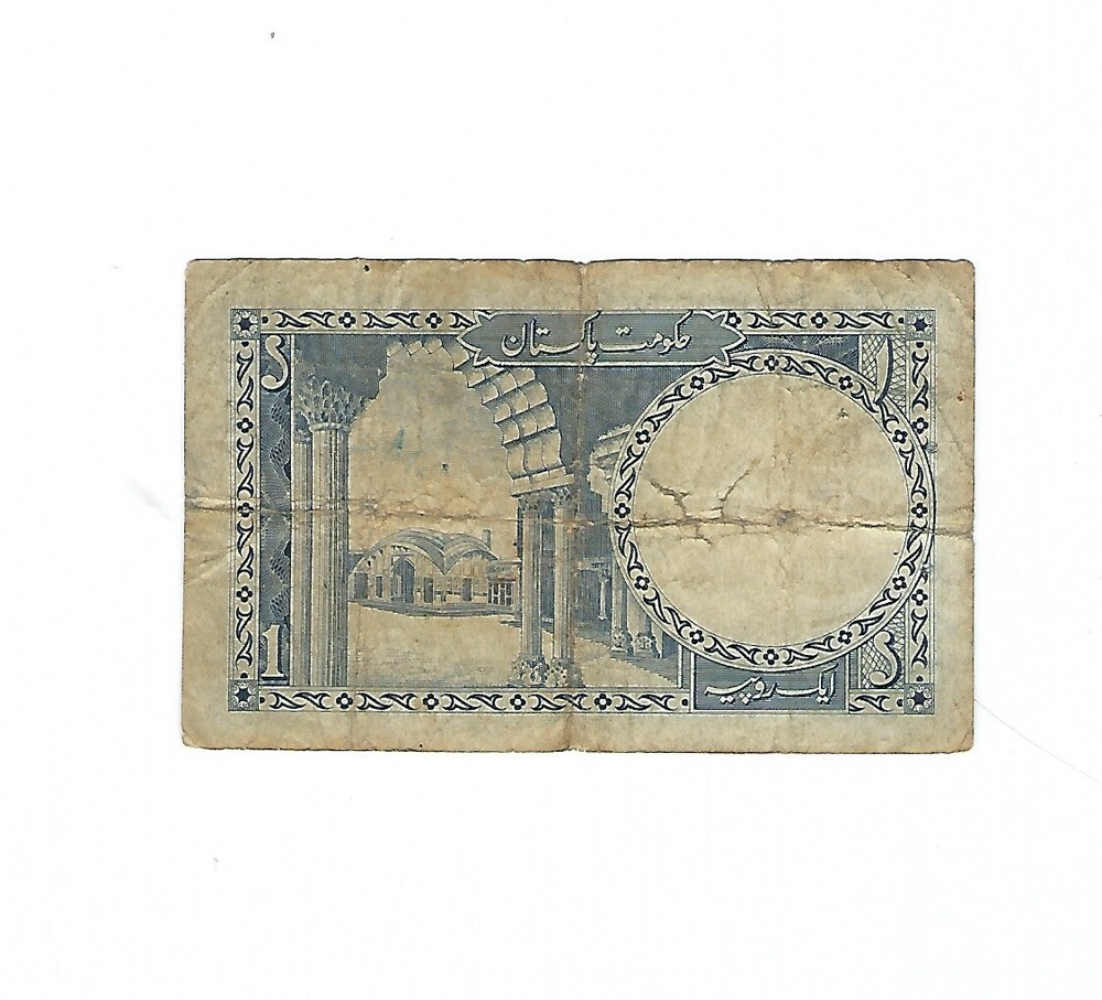 Pakistan - One (1) Rupee, 1953