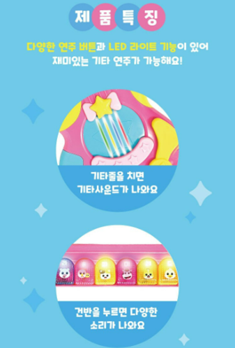 Pinkfong Melody Electronic guitar/korea toy