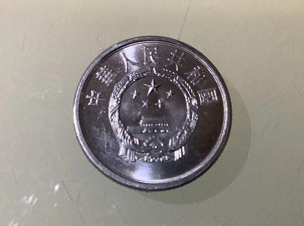 China PRC 2 Fen 1984 Circulated