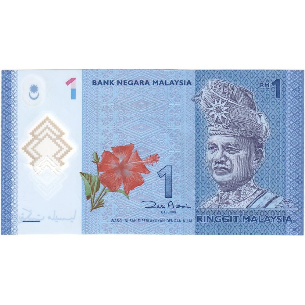 [#1184956] Malaysia, 1 Ringgit, N.D, UNC