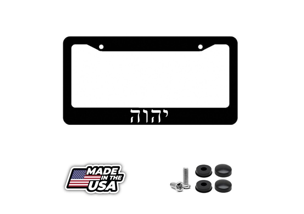 Yahweh License Plate Frame - Hebrew Black Frame