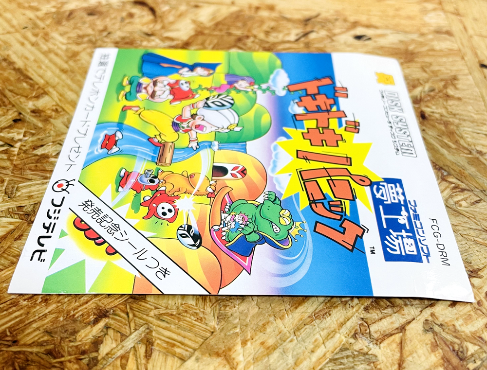 "Jacket Paper Only" Yume Kojo Doki Doki Panic Nintendo Disk System