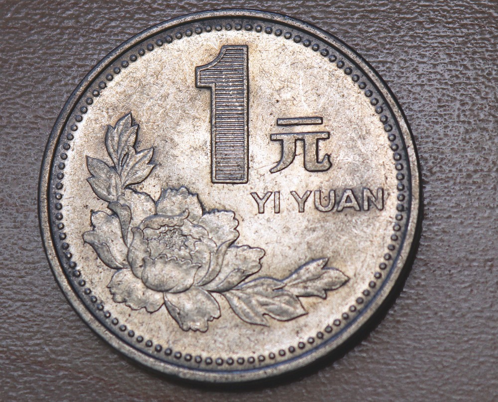 1998 China 1 Yuan