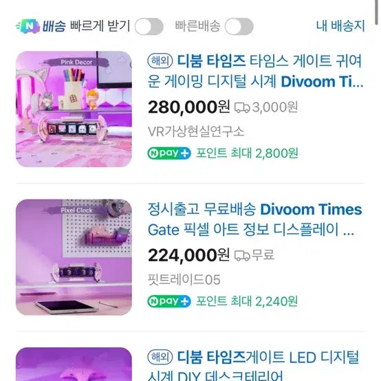 DeeBum Times Gate Pink Pixel Art Speaker