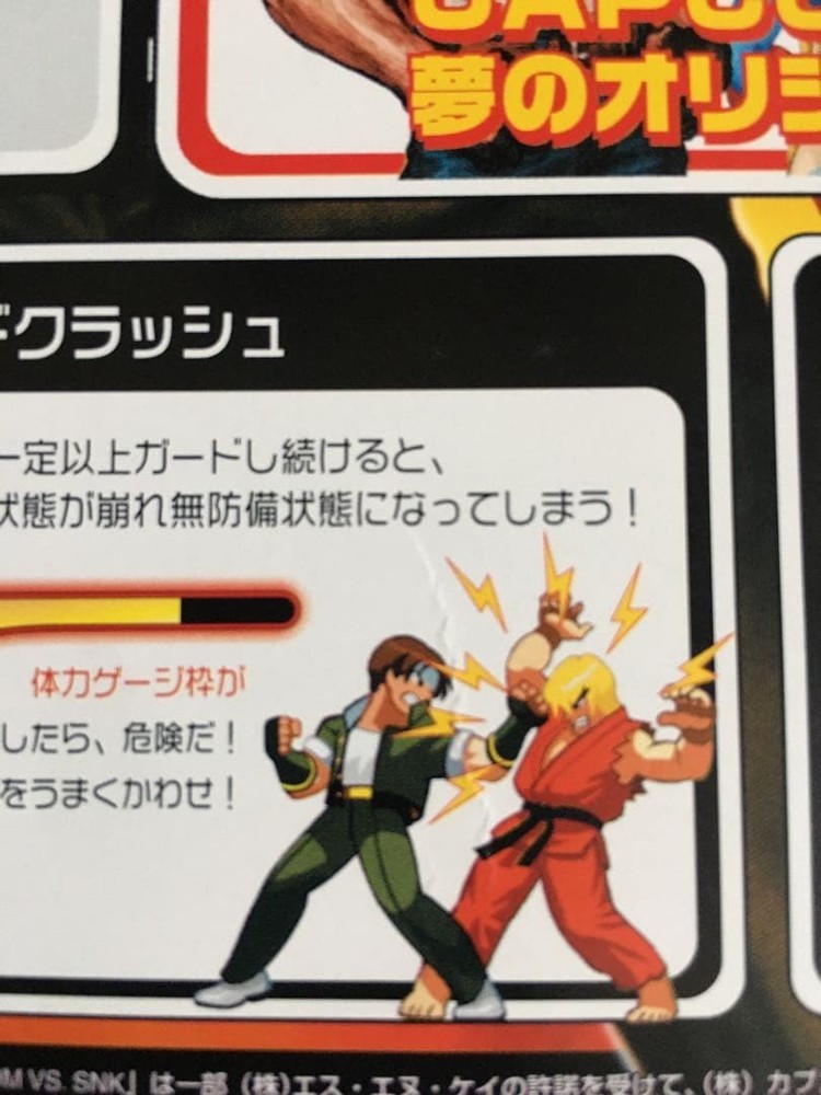 Arcade Capcom vs SNK