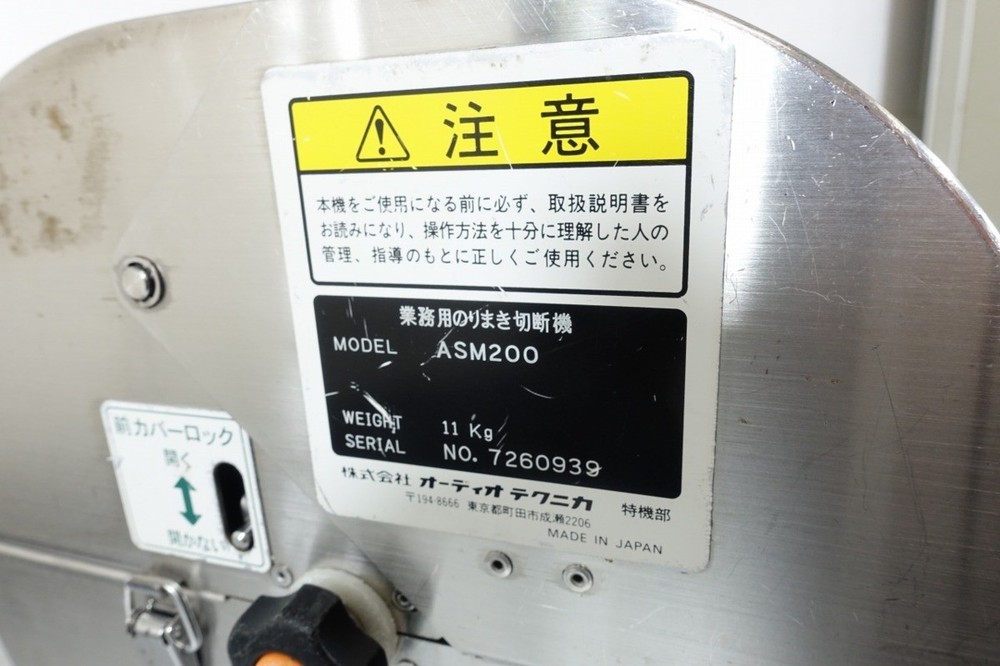 AUTEC ASM200 Sushi Roll Cutter Norimaki Cutting Machine Tabletop Used