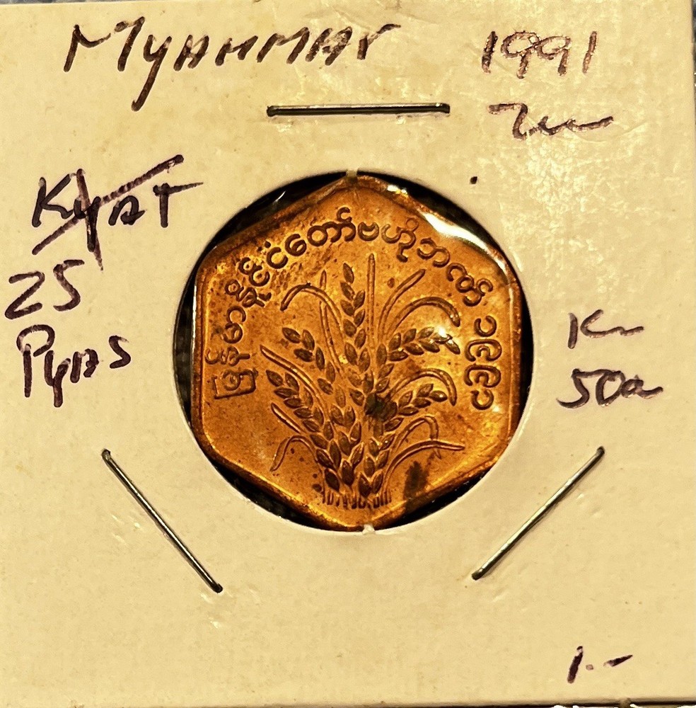 Myanmar  (Burma) - 25 Pyas 1991
