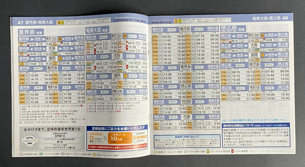 Japan Airlines Timetable Effective March 27, 2016