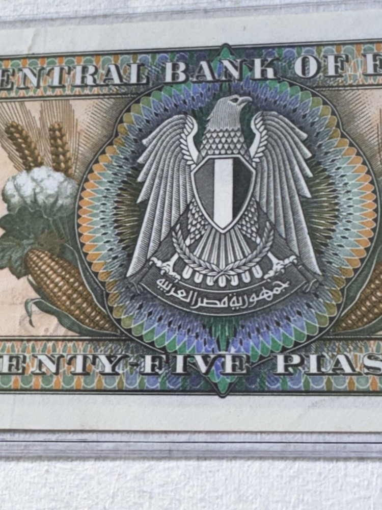 1976 Egypt 25 Piastres Banknote P# 47