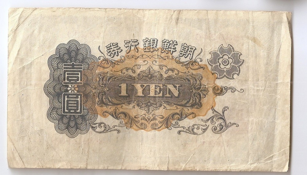 Korea 1 yen ND (1932)