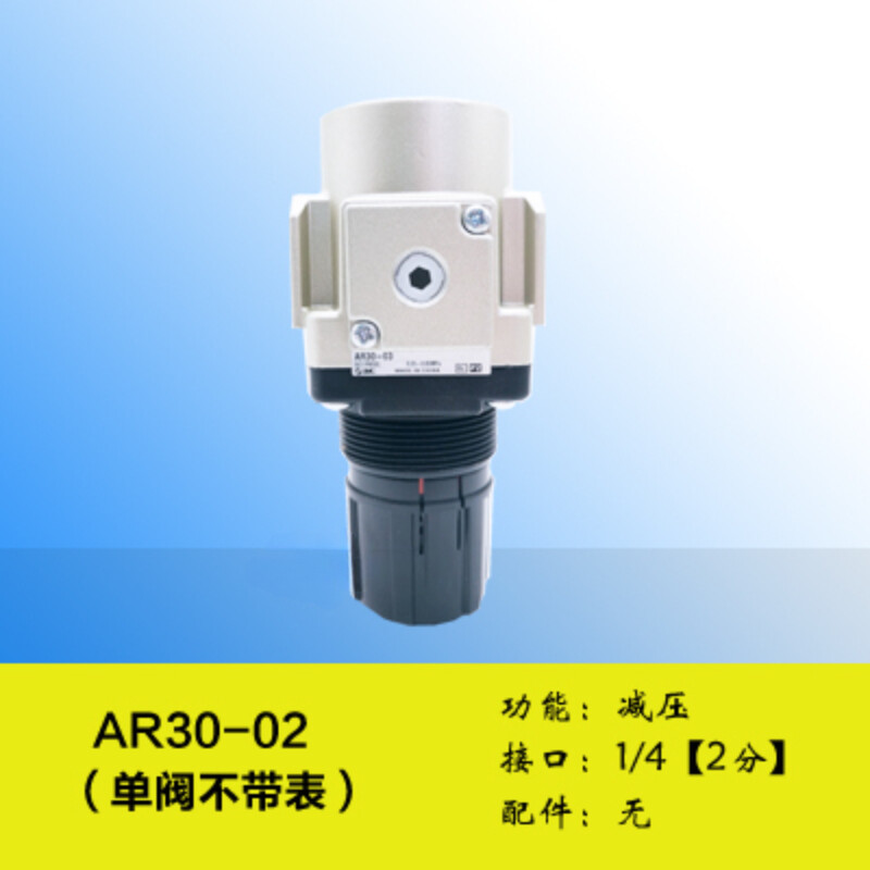 1PCS NEW FOR SMC pneumatic regulating and reducing valve AR30-02