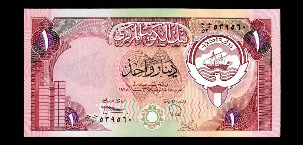 Kuwait 1 Dinar 1980 Banknote GEM UNC {C122}