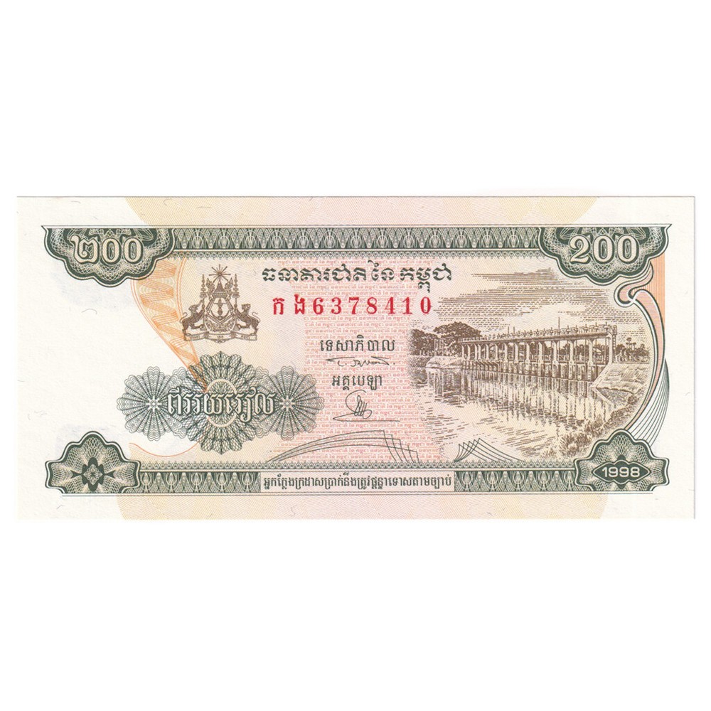 [#245957] Banknote, Cambodia, 200 Riels, 1998, UNC