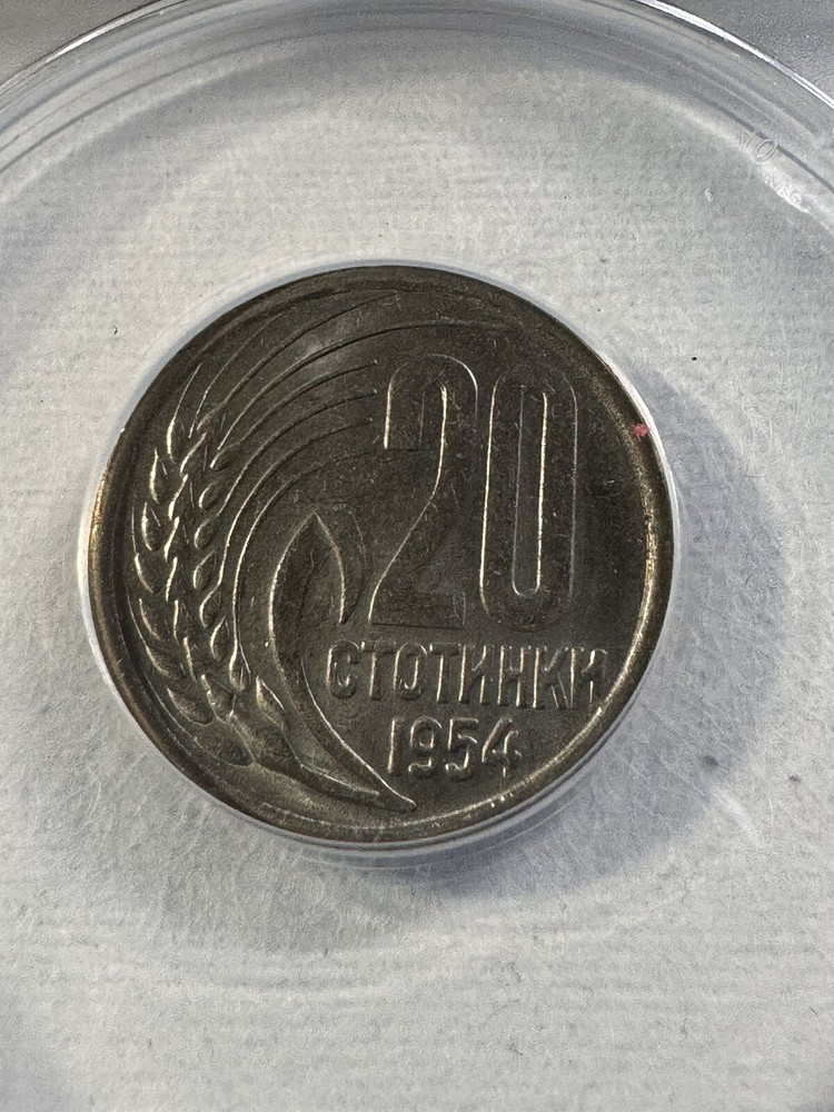 1954 Bulgaria 20 Stotinki Graded MS 65 by ANACS