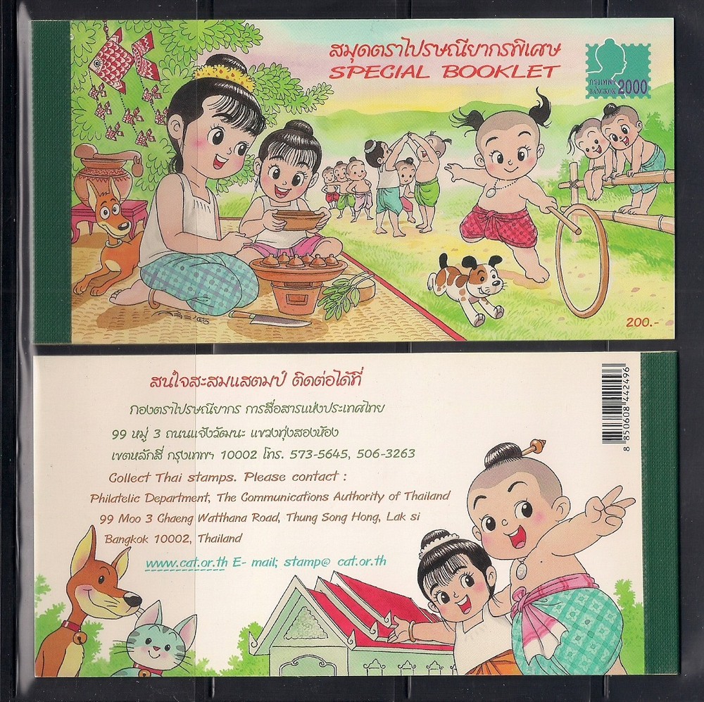 Thailand  2000  Bangkok '2000  Special  Complete Booklet  (bk1)