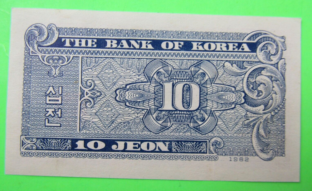 KOREA SOUTH, 10 JEON, ND(1962)