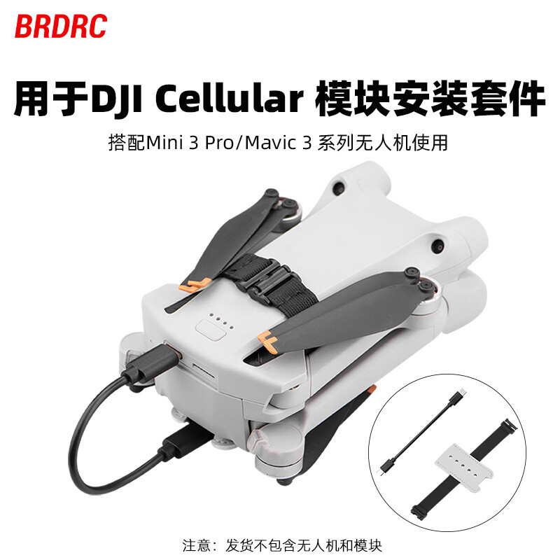 For DJI MAVIC 3 Cellular 4G Module Installation Accessories MINI 3PRO ###