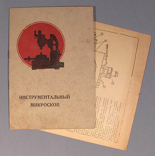 Book Instrumental Microscope Manual Russian Industrial Vintage Scope Soviet