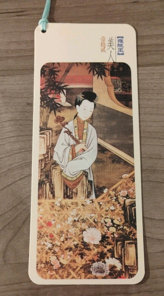 12 Chinese Bookmarks
