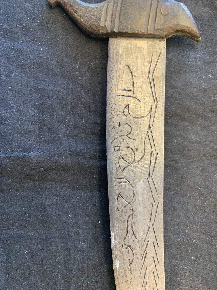 Vintage Moroccan/Persian/Berber Dagger
