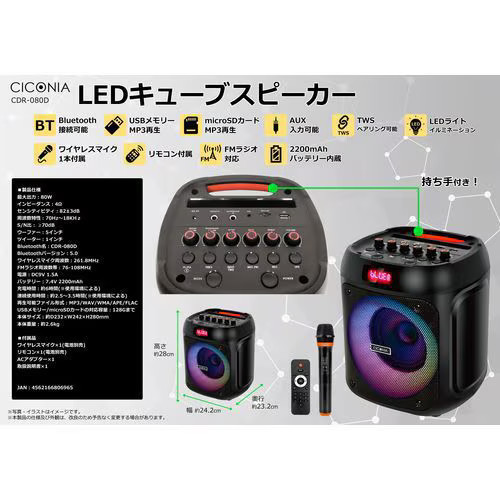 CICONIA LED cube speaker black CDR-080D